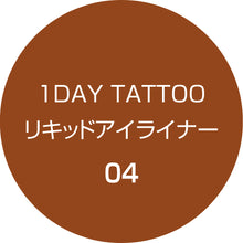 画像をギャラリービューアに読み込む, K-パレット | 1DAY TATTOO リキッドアイライナー04
