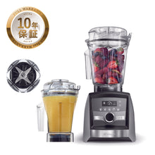 画像をギャラリービューアに読み込む, 【お買い得】Vitamix (バイタミックス) Ascent3500i ステンレスシルバー 1.4Lウェットコンテナセット
