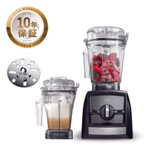 画像をギャラリービューアに読み込む, 【お買い得】Vitamix (バイタミックス) Ascent2500i ブラック 1.4Lエアーコンテナセット
