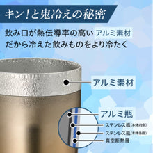 画像をギャラリービューアに読み込む, 【飲み口がキンキンに冷たくなる！】 ONDOZONE (オンドゾーン) 鬼冷え専科グラス 430ml
