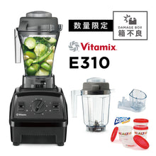 画像をギャラリービューアに読み込む, 【数量限定セール】 箱不良　バイタミックス Vitamix ミキサー E310  ミニウェットコンテナ0.9Lセット 日本正規輸入代理店 安心の直営店
