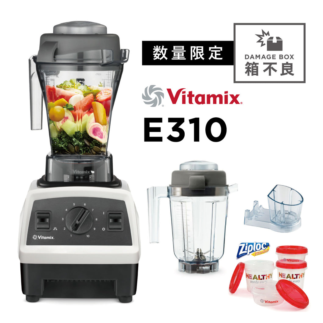 【数量限定セール】 箱不良　バイタミックス Vitamix ミキサー E310  ミニウェットコンテナ0.9Lセット 日本正規輸入代理店 安心の直営店