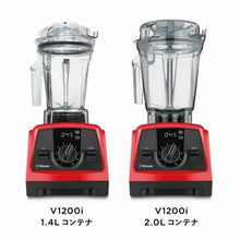 画像をギャラリービューアに読み込む, 【SALE】バイタミックス Vitamix ミキサー V1200i ブラック 1.4Lコンテナ（ECO限定モデル） 日本正規輸入代理店 安心の直営店
