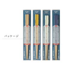 画像をギャラリービューアに読み込む, ほんとうにすべらないお箸 　スタンダードモデル
