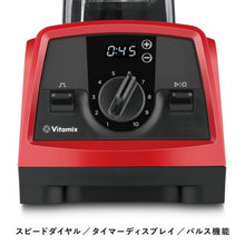 画像をギャラリービューアに読み込む, 【直営店限定セット】 正規品 Vitamix V1200i バイタミックス 1.4ℓコンテナ VITAFOODセット  レッド
