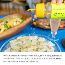 画像をギャラリービューアに読み込む, 【ふりかけるだけの万能調味料】アウトドアスパイス | ほりにしニューレモン
