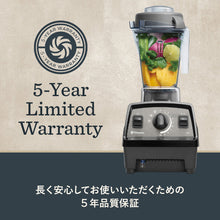 画像をギャラリービューアに読み込む, 【公式】バイタミックス Vitamix ミキサー E510 ブラック 日本正規輸入代理店
