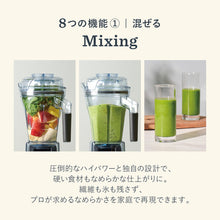 画像をギャラリービューアに読み込む, 【公式】バイタミックス Vitamix ミキサー E510 ブラック 日本正規輸入代理店
