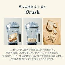 画像をギャラリービューアに読み込む, 【公式】バイタミックス Vitamix ミキサー E510 ブラック 日本正規輸入代理店
