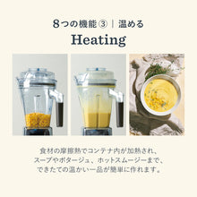 画像をギャラリービューアに読み込む, 【公式】バイタミックス Vitamix ミキサー E510 ホワイト 日本正規輸入代理店

