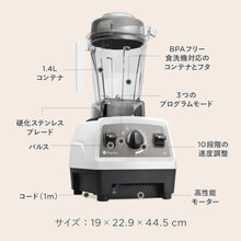 画像をギャラリービューアに読み込む, 【公式】バイタミックス Vitamix ミキサー E510 ホワイト 日本正規輸入代理店
