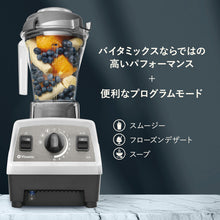 画像をギャラリービューアに読み込む, 【公式】バイタミックス Vitamix ミキサー E510 ホワイト 日本正規輸入代理店
