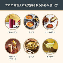 画像をギャラリービューアに読み込む, 【公式】バイタミックス Vitamix ミキサー E510 ホワイト 日本正規輸入代理店
