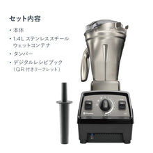 画像をギャラリービューアに読み込む, 【公式】バイタミックス Vitamix ミキサー E510 ブラック 1.4L ステンレスコンテナ 日本正規輸入代理店
