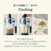 画像をギャラリービューアに読み込む, 【公式】バイタミックス Vitamix ミキサー E510 ブラック 1.4L ステンレスコンテナ 日本正規輸入代理店

