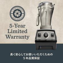 画像をギャラリービューアに読み込む, 【公式】バイタミックス Vitamix ミキサー E510 ブラック 1.4L ステンレスコンテナ 日本正規輸入代理店
