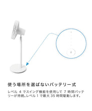 画像をギャラリービューアに読み込む, 【公式】Stadler Form(スタドラフォーム)/ Finn mobile コードレス サーキュレーター 扇風機
