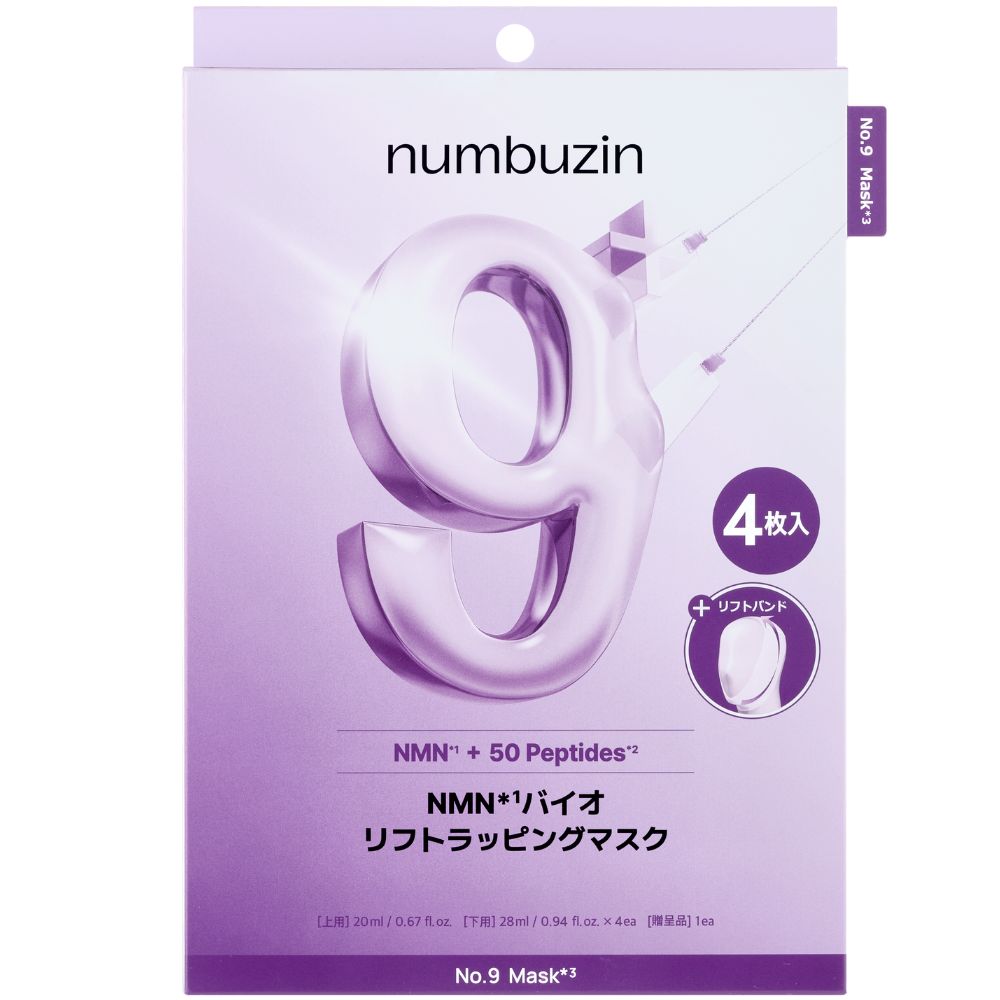 ナンバーズイン | 9番NMNシートマスク4枚