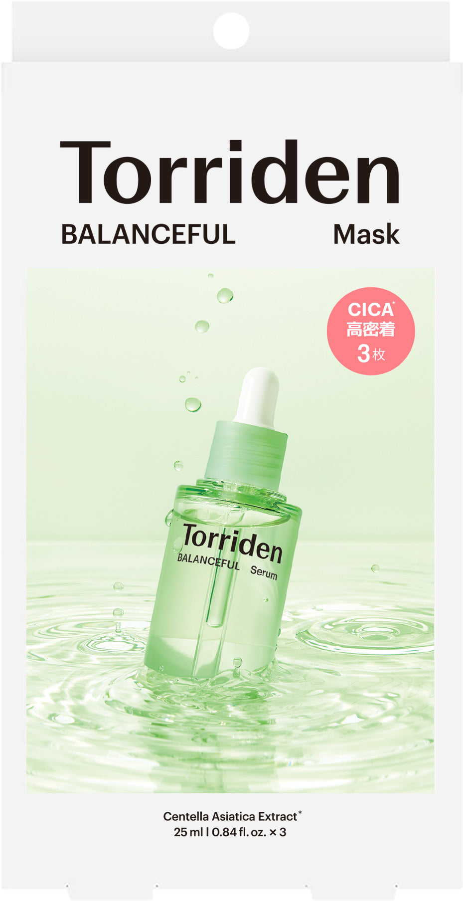 トリデン | バランスフルシカマスク 3枚 – entre vida-online