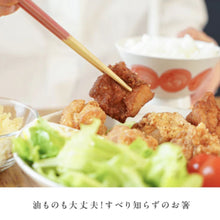 画像をギャラリービューアに読み込む, ほんとうにすべらないお箸 　スタンダードモデル
