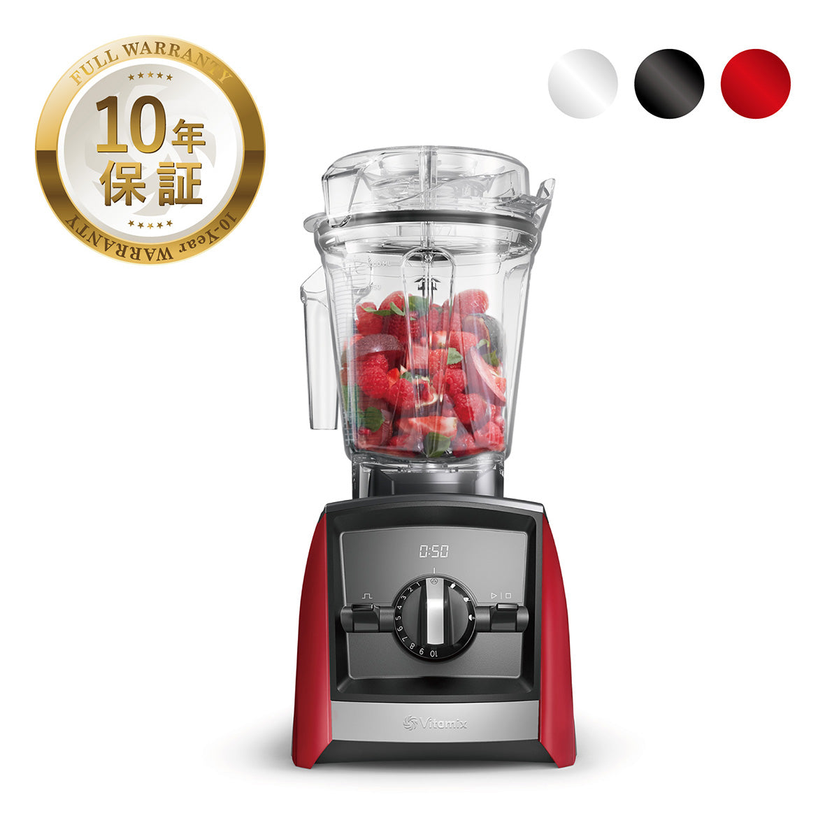 公式】 バイタミックス Vitamix ミキサー A2500i 期間限定