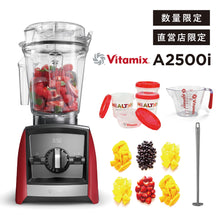 画像をギャラリービューアに読み込む, 【直営店限定セット】【公式】バイタミックス Vitamix ミキサー A2500i 日本正規輸入代理店 安心の直営店
