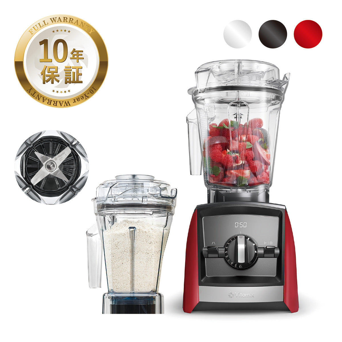 公式】Vitamix A2500i S レッド ミキサー 公式 】バイタミックス