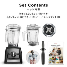 画像をギャラリービューアに読み込む, 【お買い得】Vitamix (バイタミックス) Ascent2500i ホワイト 1.4Lウェットコンテナセット
