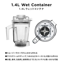 画像をギャラリービューアに読み込む, 【お買い得】Vitamix (バイタミックス) Ascent2500i ブラック 1.4Lウェットコンテナセット
