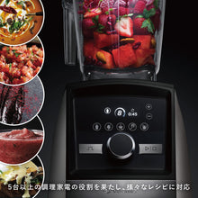 画像をギャラリービューアに読み込む, 【公式】 バイタミックス Vitamix ミキサー A3500i ステンレスシルバー 福袋 日本正規輸入代理店 安心の直営店
