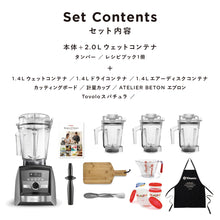 画像をギャラリービューアに読み込む, 【公式】 バイタミックス Vitamix ミキサー A3500i ステンレスシルバー 福袋 日本正規輸入代理店 安心の直営店
