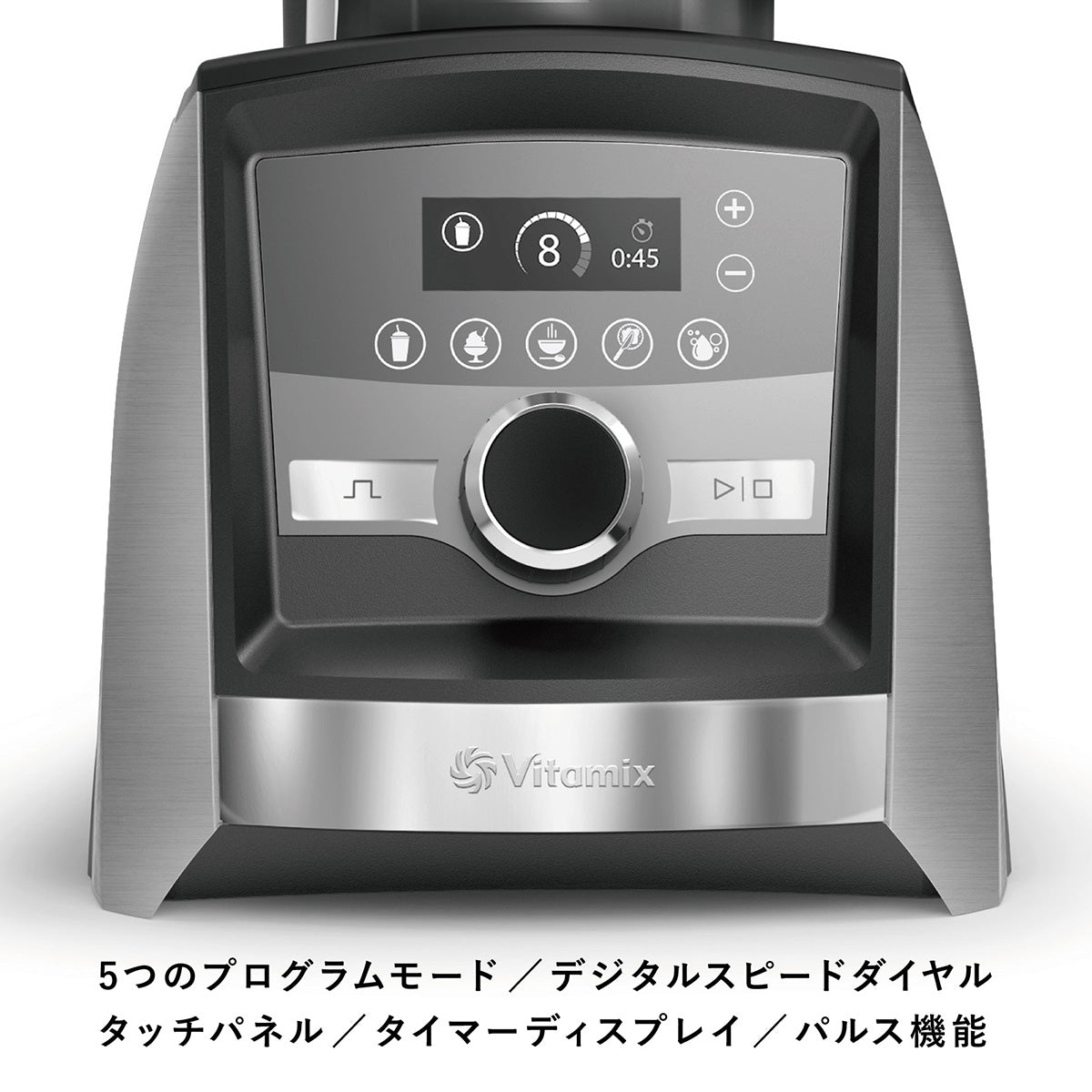 公式】 バイタミックス Vitamix ミキサー A3500i 日本正規輸入
