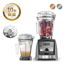 画像をギャラリービューアに読み込む, 【お買い得】Vitamix (バイタミックス) Ascent3500i ステンレスシルバー 1.4Lエアーコンテナセット
