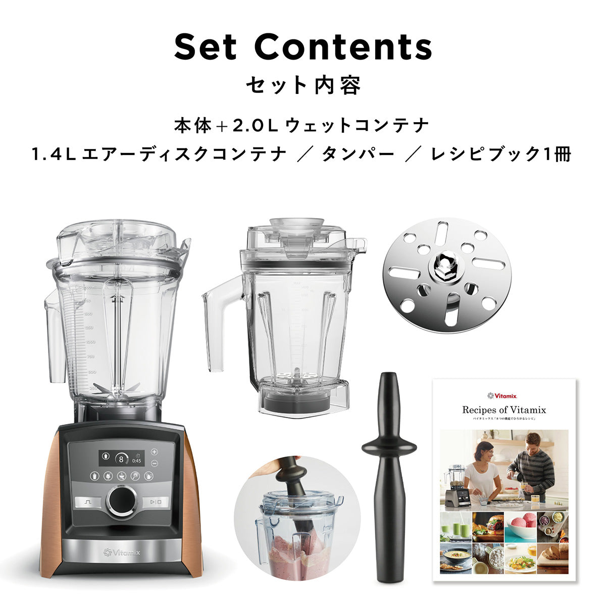 お買い得】Vitamix (バイタミックス) Ascent3500i ステンレスシルバー 1.4Lエアーコンテナセット – entre  vida-online