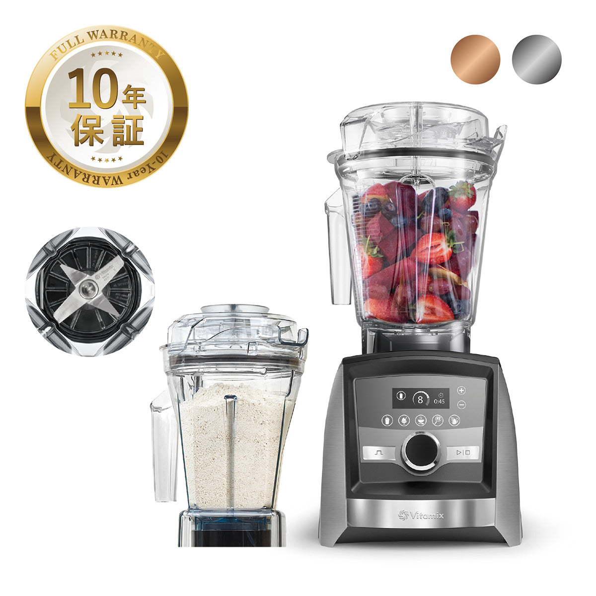 公式】バイタミックス Vitamix ミキサー A3500i ステンレス
