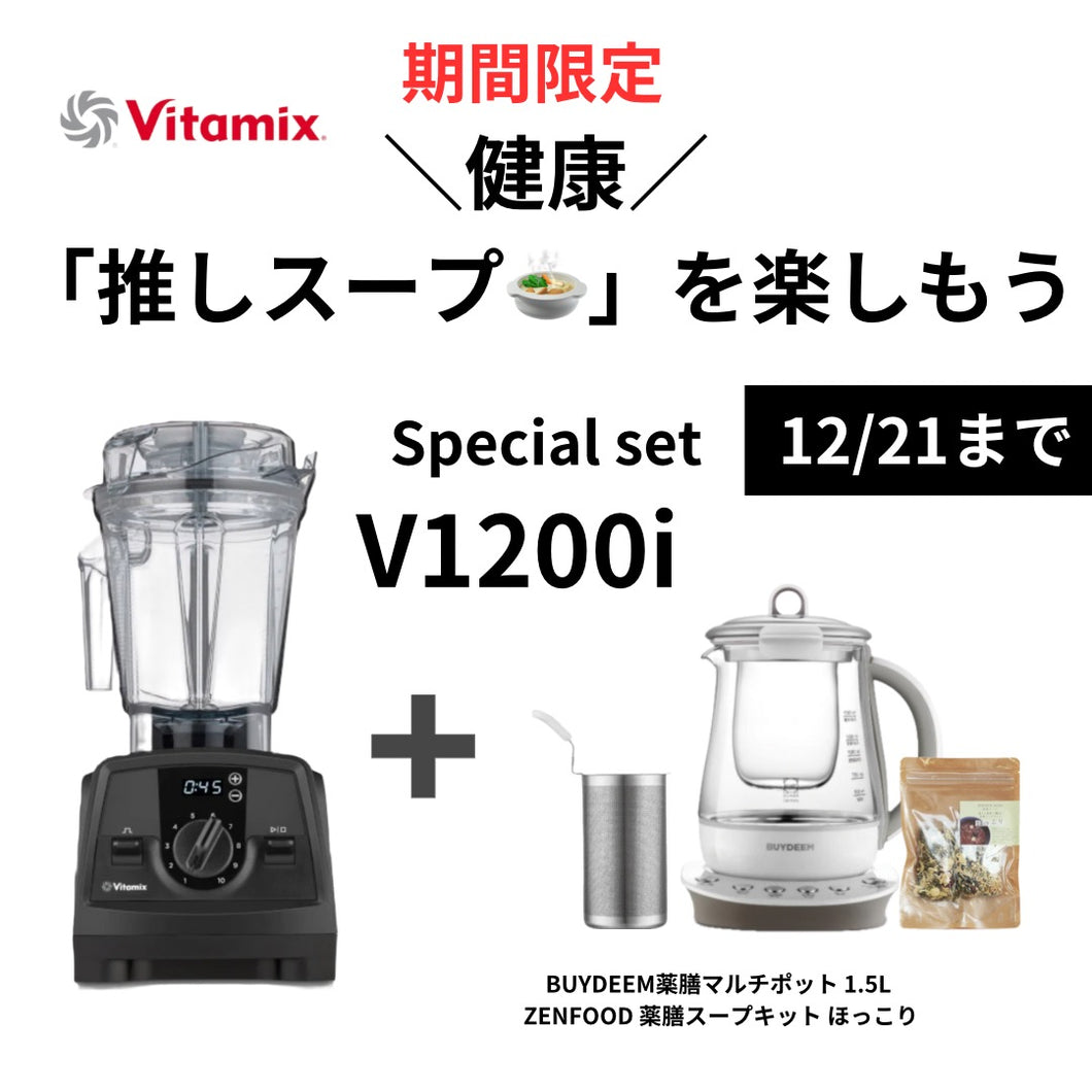 バイタミックス v1200i ブラック - キッチン家電