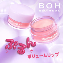 画像をギャラリービューアに読み込む, BIO HEAL BOH(バイオヒールボ) | プロバイオダームコラーゲンVリップバーム
