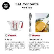 画像をギャラリービューアに読み込む, 期間限定スペシャルセット バイタミックス Vitamix ミキサー V1200i ホワイト 1.4Lドライコンテナ バレンタインセット 日本正規輸入代理店 安心の直営店
