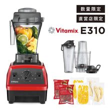 画像をギャラリービューアに読み込む, 【直営店限定】バイタミックス Vitamix ミキサー E310  パーソナルカップアダプターセット 日本正規輸入代理店 安心の直営店

