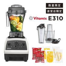 画像をギャラリービューアに読み込む, 【直営店限定】バイタミックス Vitamix ミキサー E310  パーソナルカップアダプターセット 日本正規輸入代理店 安心の直営店
