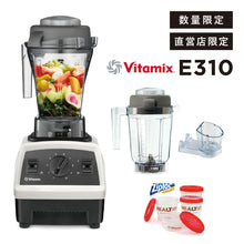 画像をギャラリービューアに読み込む, 【直営店限定】バイタミックス Vitamix ミキサー E310  ウェットコンテナ0.9Lセット 日本正規輸入代理店 安心の直営店
