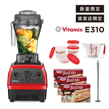 画像をギャラリービューアに読み込む, 【直営店限定セット】バイタミックス Vitamix ミキサー E310  Dr.オツカーバケットセット 日本正規輸入代理店 安心の直営店
