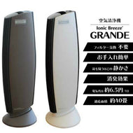 イオニックブリーズ GRANDE 安心の直営店【正規輸入代理店】【正規品】IonicBreeze ホワイトグレー/カフェモカ/ブラック ロング グランデ 消臭 ロングセラー 集塵 静か 花粉 高性能 広範囲 フィルターレス エコ ハイパワー MIDI