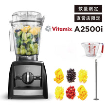 画像をギャラリービューアに読み込む, 【直営店限定セット】【公式】バイタミックス Vitamix ミキサー A2500i 日本正規輸入代理店 安心の直営店
