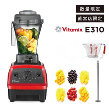 画像をギャラリービューアに読み込む, 【直営店限定】バイタミックス Vitamix ミキサー E310  VITAFOODセット 日本正規輸入代理店 安心の直営店
