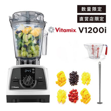 画像をギャラリービューアに読み込む, 【直営店限定セット】公式  Vitamix V1200i (バイタミックス) VITAFOODセット ホワイト
