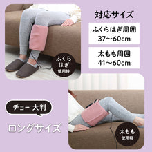 画像をギャラリービューアに読み込む, ゴリラのふたつかみ 電動ふくらはぎ＆太ももケア
