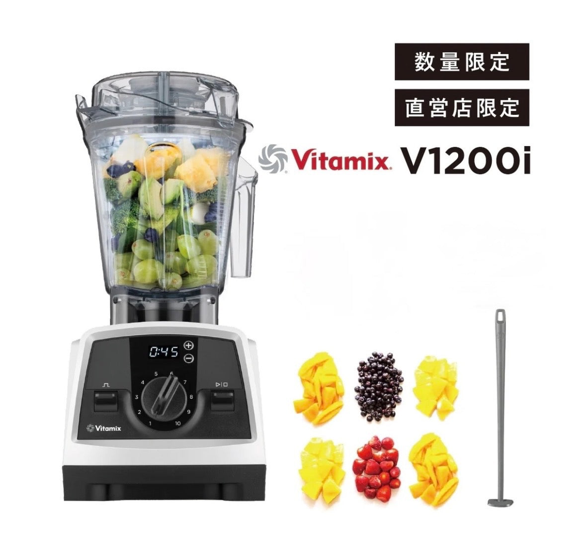 【jijiさま専用】Vitamix V1200i アクセサリー一式 直営店限定セット】公式 Vitamix V1200i (バイタミックス) VITAFOOD