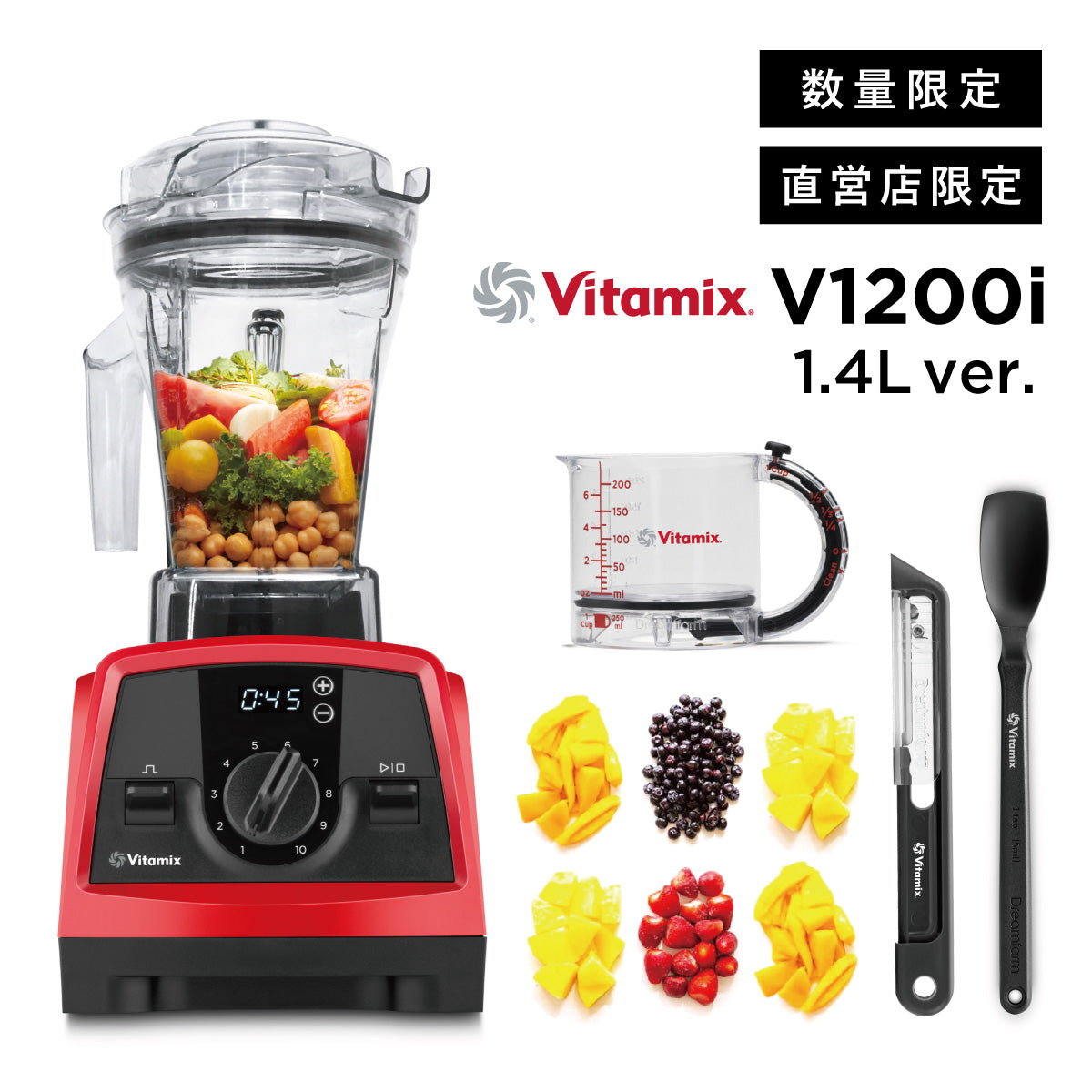 Vitamix（バイタミックス） – タグ 