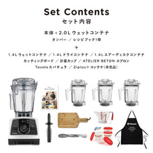 画像をギャラリービューアに読み込む, 【公式】 バイタミックス Vitamix ミキサー V1200i 福袋 日本正規輸入代理店 安心の直営店
